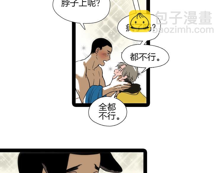 《七日之秘》序章 沦陷在他的拥抱里 第16页