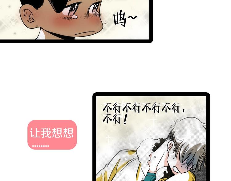 《七日之秘》序章 沦陷在他的拥抱里 第17页