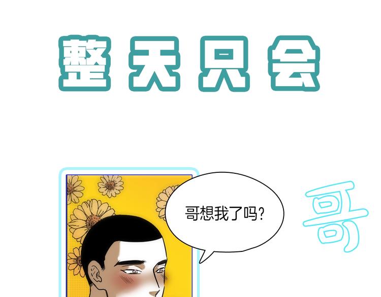 《七日之秘》序章 沦陷在他的拥抱里 第23页