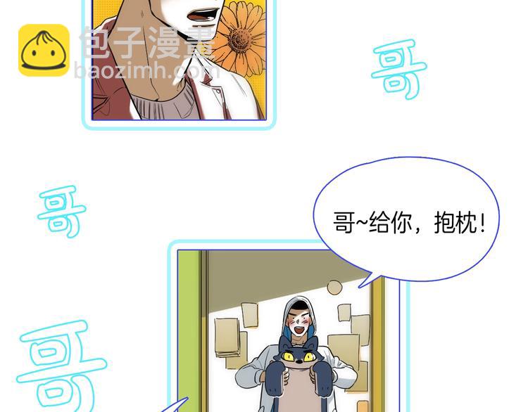 《七日之秘》序章 沦陷在他的拥抱里 第24页