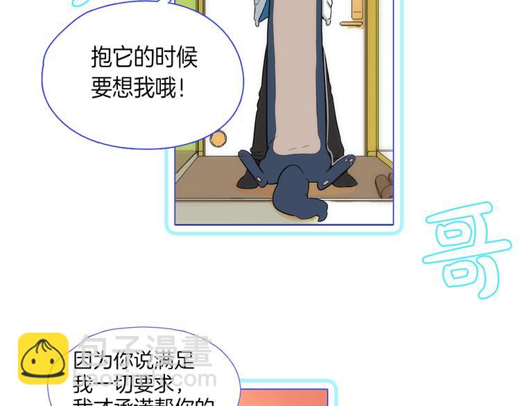 《七日之秘》序章 沦陷在他的拥抱里 第25页