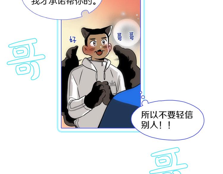 《七日之秘》序章 沦陷在他的拥抱里 第26页