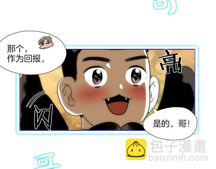 《七日之秘》序章 沦陷在他的拥抱里 第27页