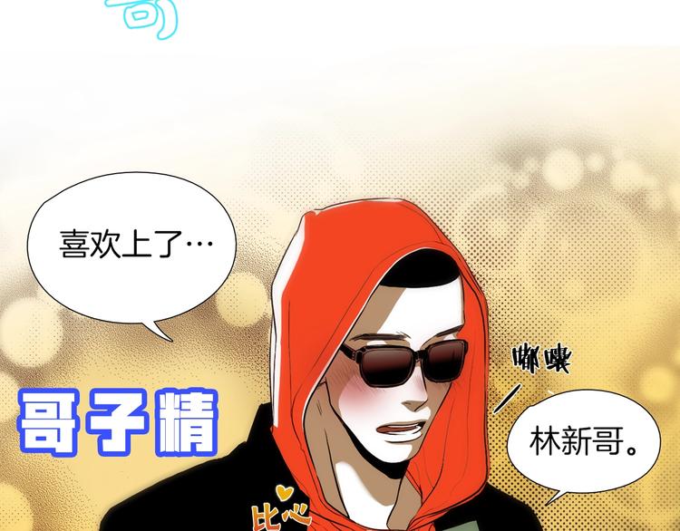 《七日之秘》序章 沦陷在他的拥抱里 第28页