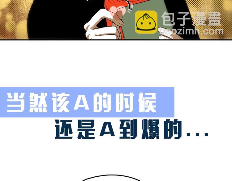 《七日之秘》序章 沦陷在他的拥抱里 第29页