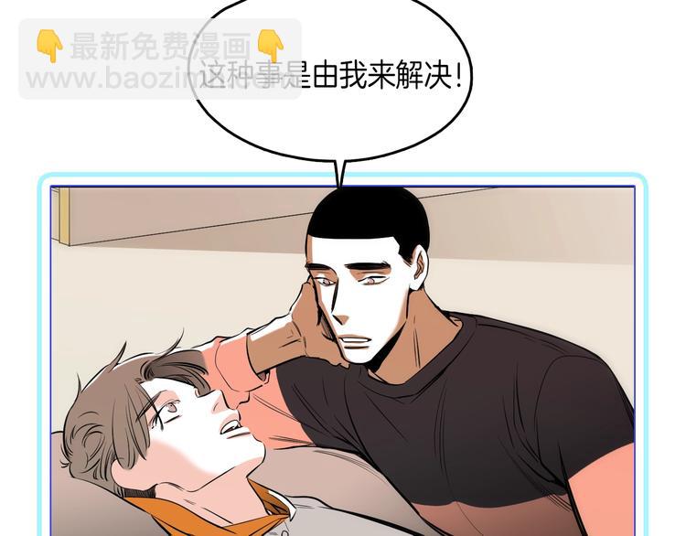 《七日之秘》序章 沦陷在他的拥抱里 第30页