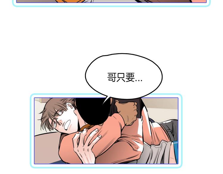 《七日之秘》序章 沦陷在他的拥抱里 第31页