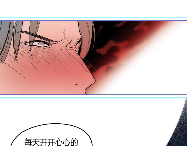 《七日之秘》序章 沦陷在他的拥抱里 第32页