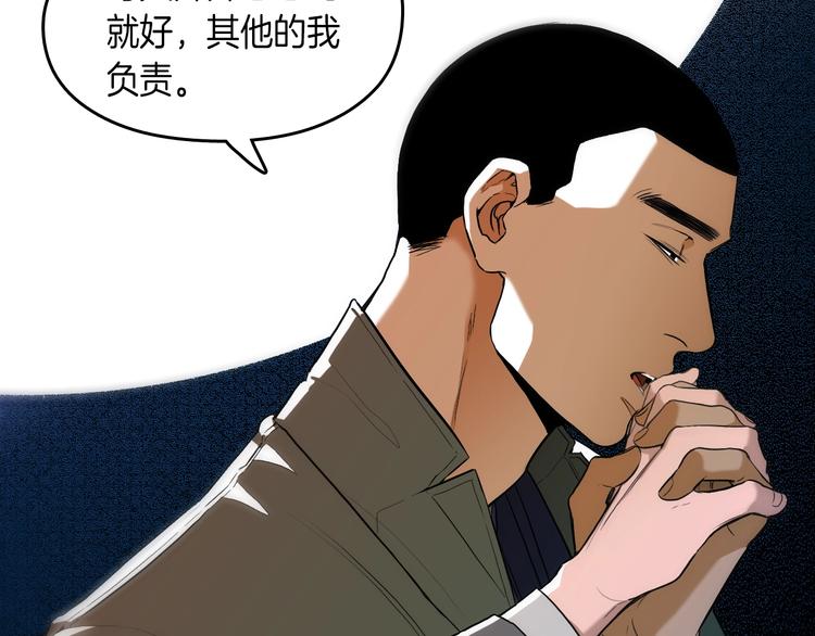 《七日之秘》序章 沦陷在他的拥抱里 第33页
