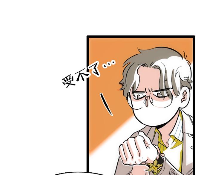 《七日之秘》序章 沦陷在他的拥抱里 第35页