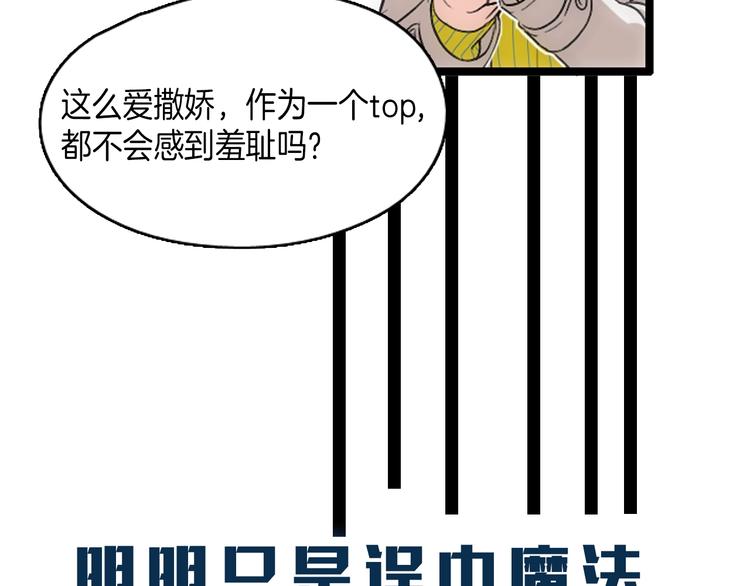 《七日之秘》序章 沦陷在他的拥抱里 第36页