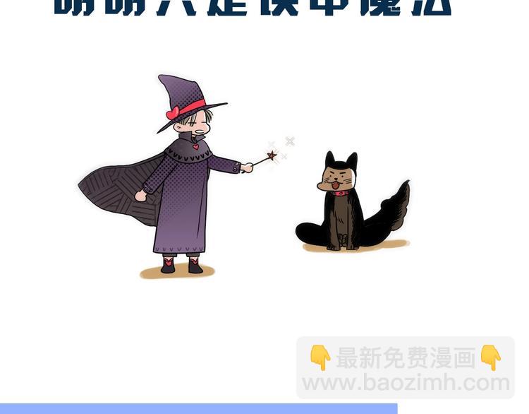 《七日之秘》序章 沦陷在他的拥抱里 第37页