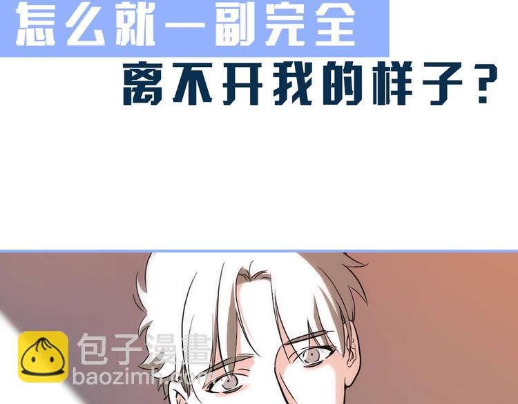 《七日之秘》序章 沦陷在他的拥抱里 第38页