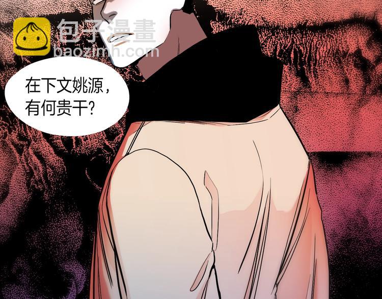 《七日之秘》序章 沦陷在他的拥抱里 第3页