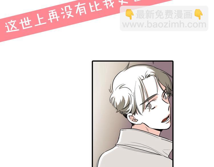 《七日之秘》序章 沦陷在他的拥抱里 第41页