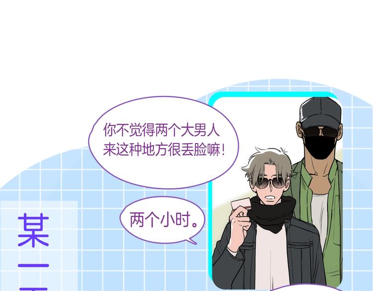 《七日之秘》序章 沦陷在他的拥抱里 第45页