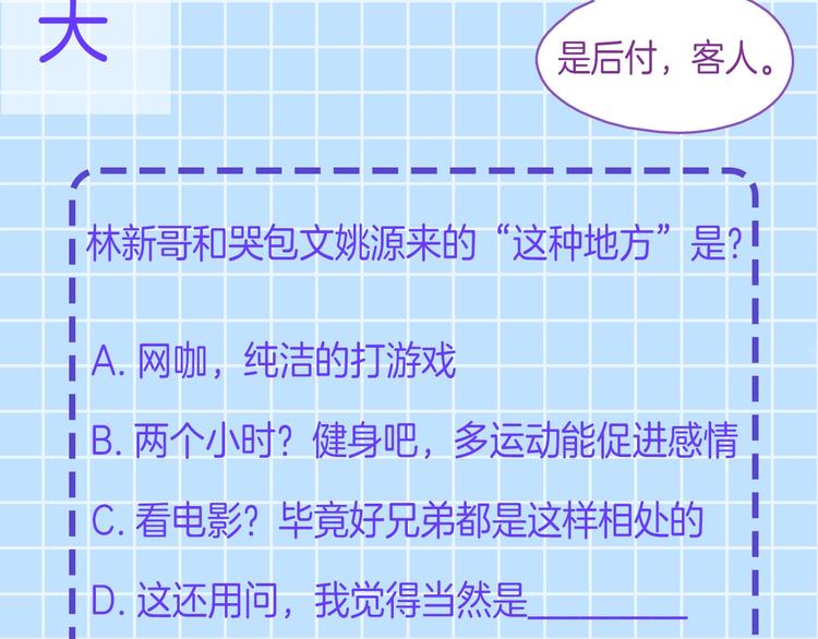 《七日之秘》序章 沦陷在他的拥抱里 第46页