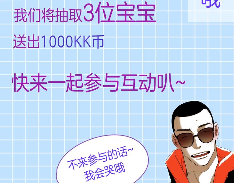《七日之秘》序章 沦陷在他的拥抱里 第48页