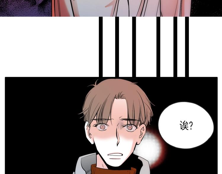《七日之秘》序章 沦陷在他的拥抱里 第4页