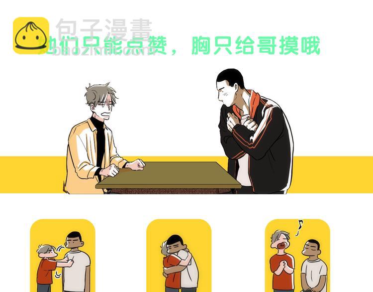 《七日之秘》序章 沦陷在他的拥抱里 第50页