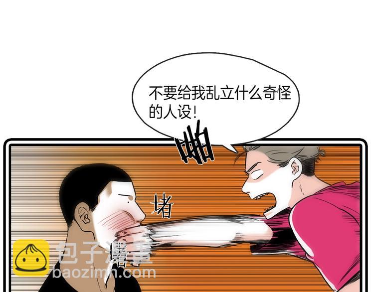 《七日之秘》序章 沦陷在他的拥抱里 第6页