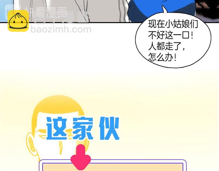 《七日之秘》序章 沦陷在他的拥抱里 第8页