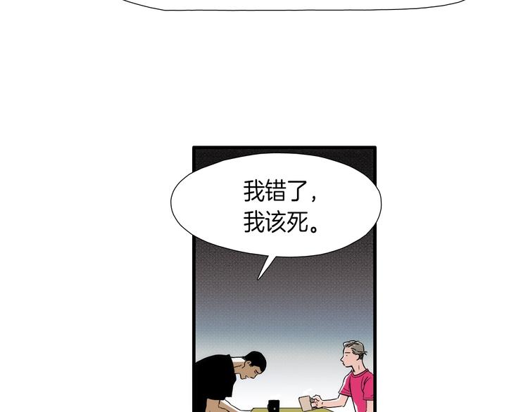 《七日之秘》第7话 祝你们玩得开心 第14页