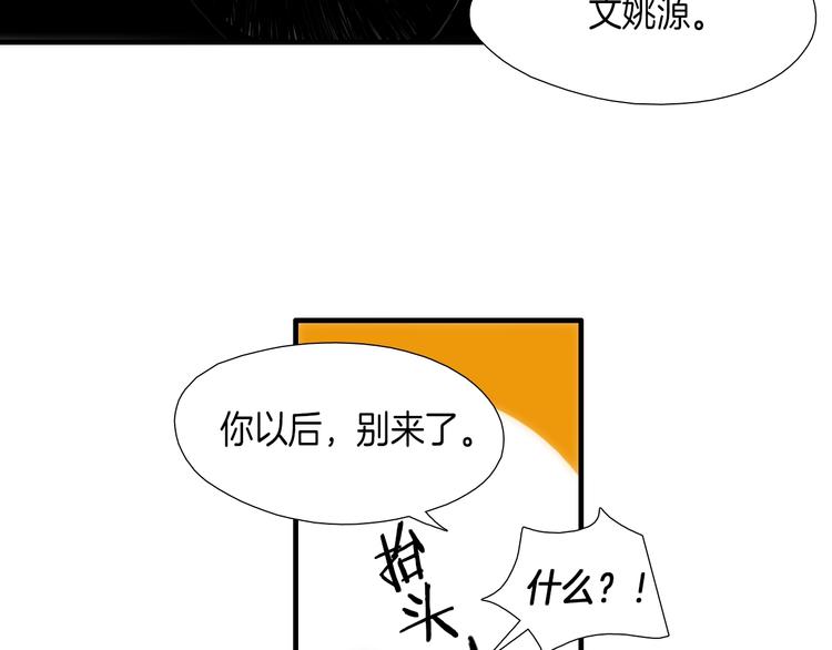 《七日之秘》第7话 祝你们玩得开心 第17页