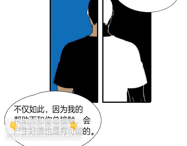 《七日之秘》第7话 祝你们玩得开心 第24页