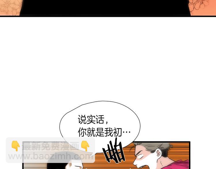 《七日之秘》第7话 祝你们玩得开心 第34页
