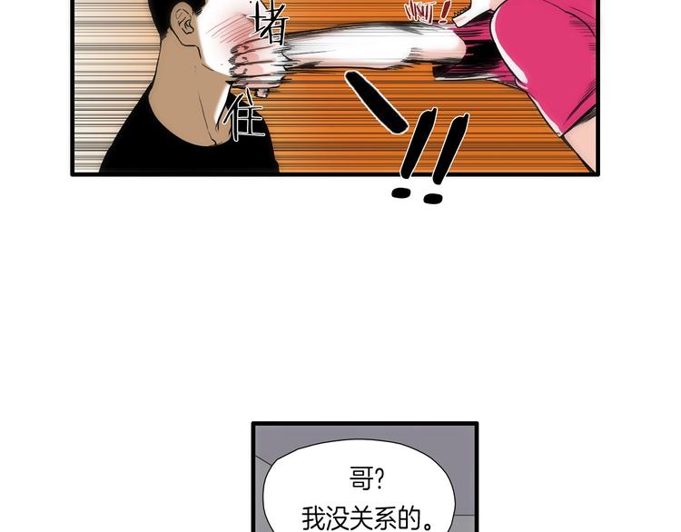 《七日之秘》第7话 祝你们玩得开心 第35页
