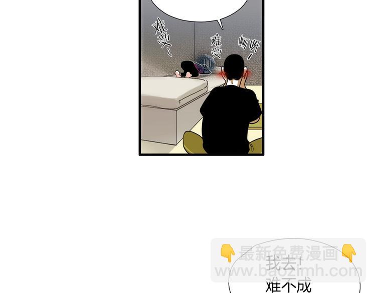 《七日之秘》第7话 祝你们玩得开心 第36页