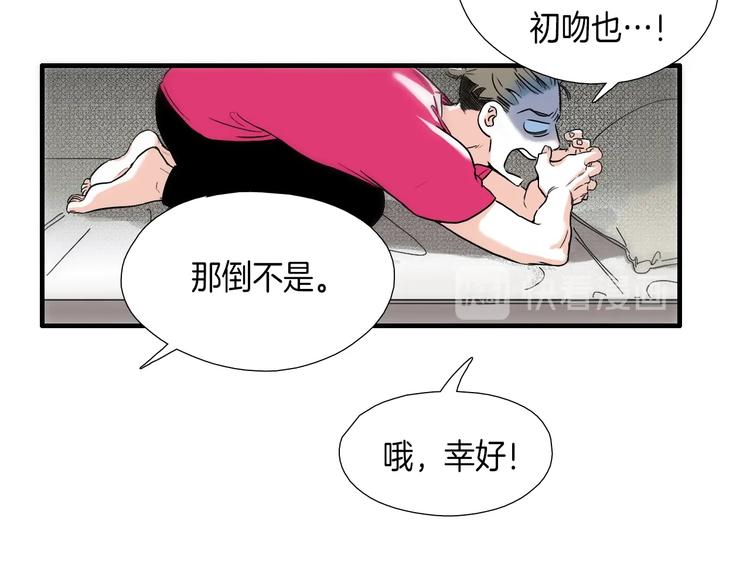 《七日之秘》第7话 祝你们玩得开心 第37页