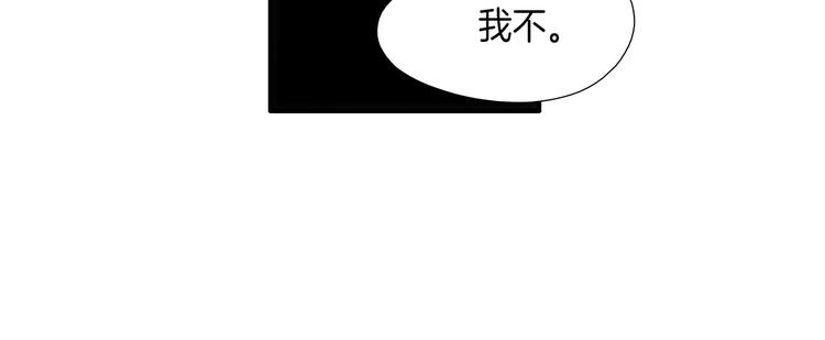 《七日之秘》第7话 祝你们玩得开心 第40页