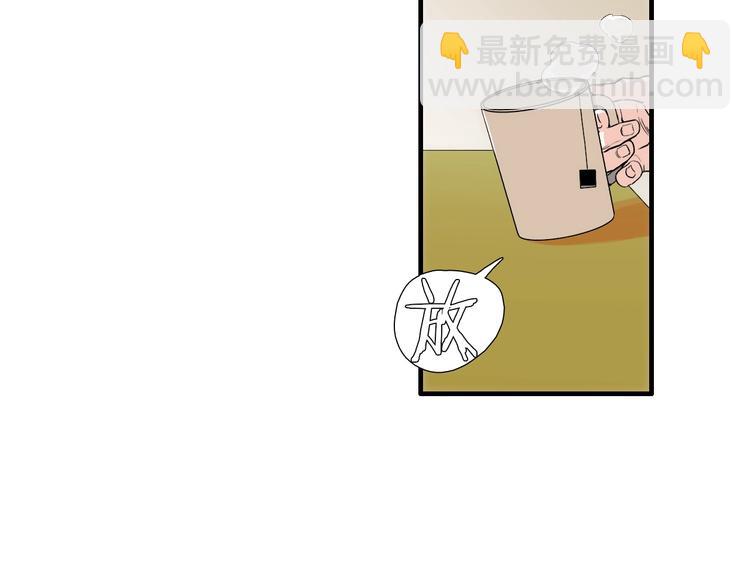 《七日之秘》第7话 祝你们玩得开心 第7页
