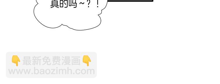 《七日之秘》第6话都是我主动的！ 第11页