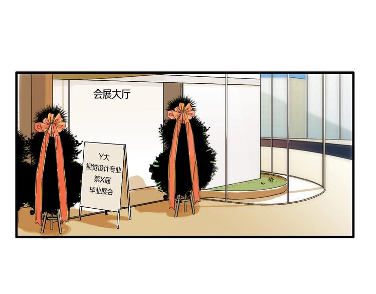 《七日之秘》第6话都是我主动的！ 第28页