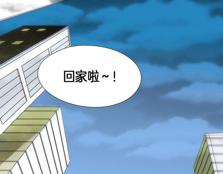 《七日之秘》第6话都是我主动的！ 第4页
