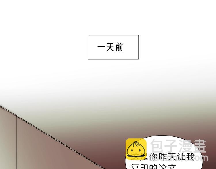 《七日之秘》第5话 屋里的男人是？ 第10页