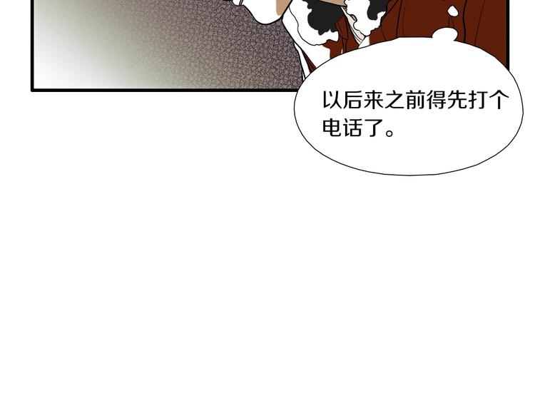 《七日之秘》第5话 屋里的男人是？ 第24页