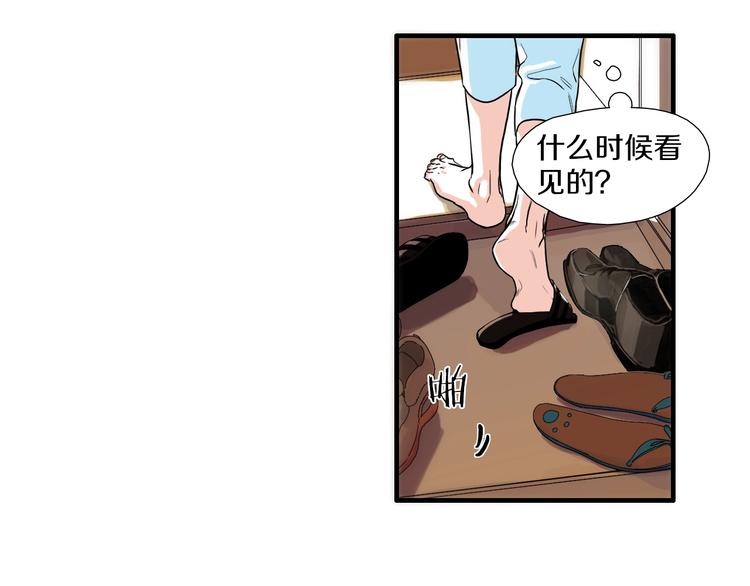《七日之秘》第5话 屋里的男人是？ 第25页
