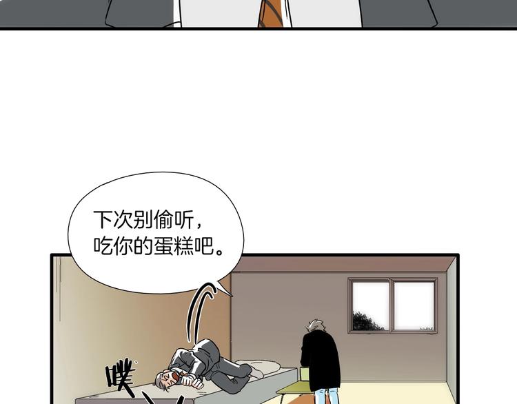 《七日之秘》第5话 屋里的男人是？ 第30页