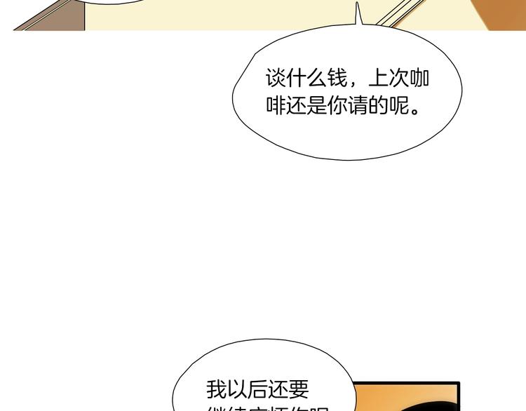 《七日之秘》第4话 果然很可爱 第17页