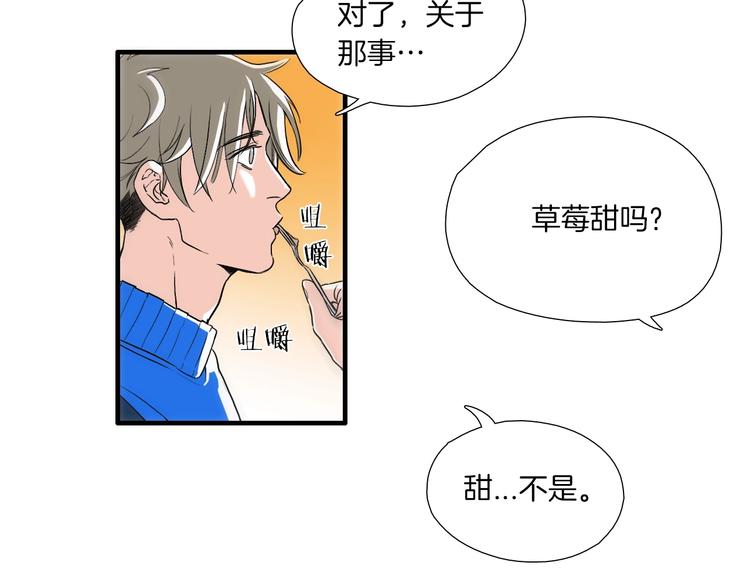 《七日之秘》第4话 果然很可爱 第19页