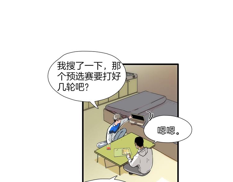 《七日之秘》第4话 果然很可爱 第20页