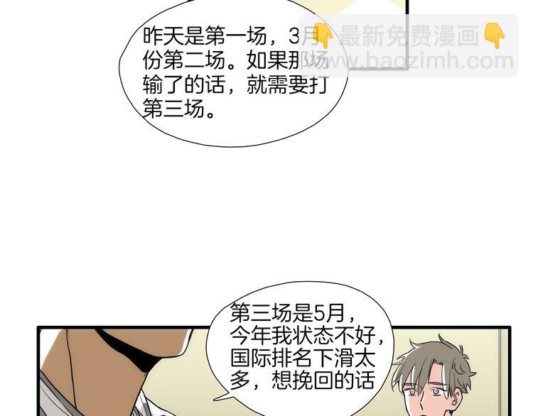 《七日之秘》第4话 果然很可爱 第21页