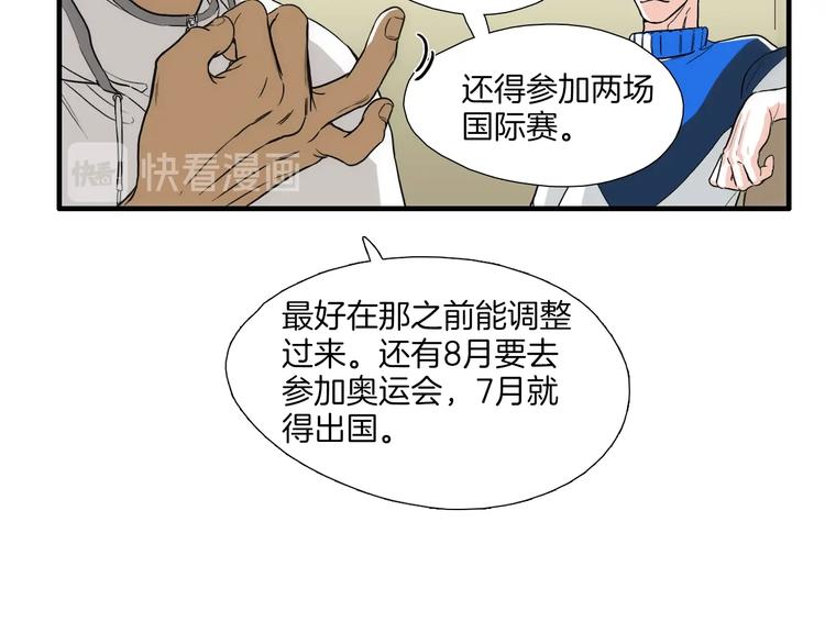 《七日之秘》第4话 果然很可爱 第22页