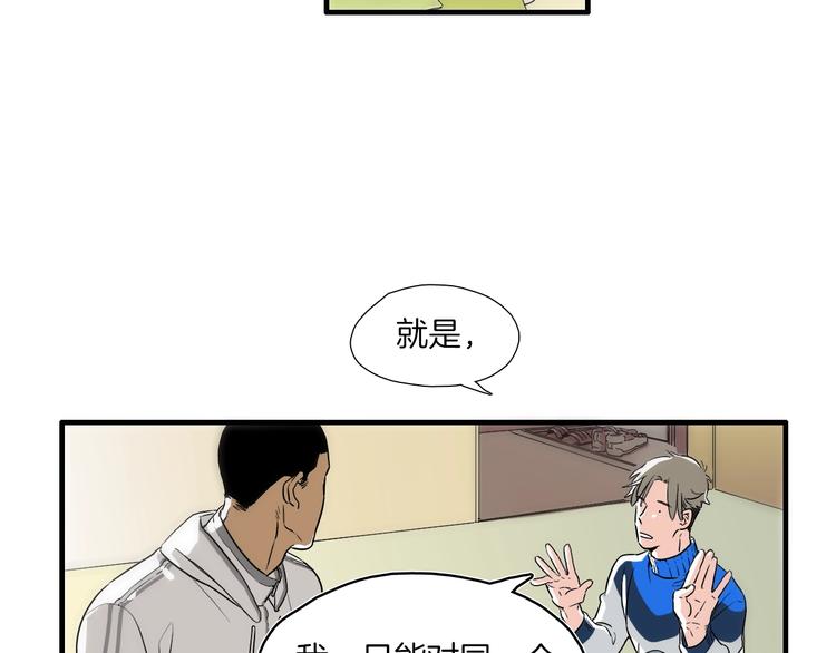 《七日之秘》第4话 果然很可爱 第25页