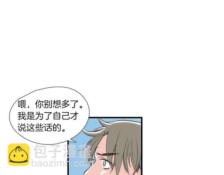 《七日之秘》第4话 果然很可爱 第33页