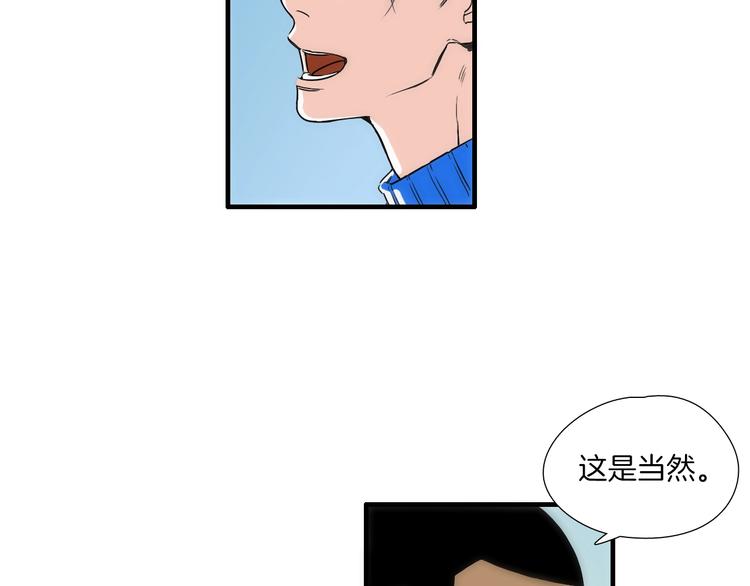 《七日之秘》第4话 果然很可爱 第34页